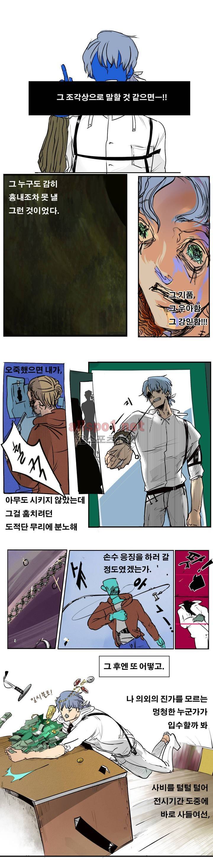 커튼콜 아래그랑 38화 (시즌2) 12