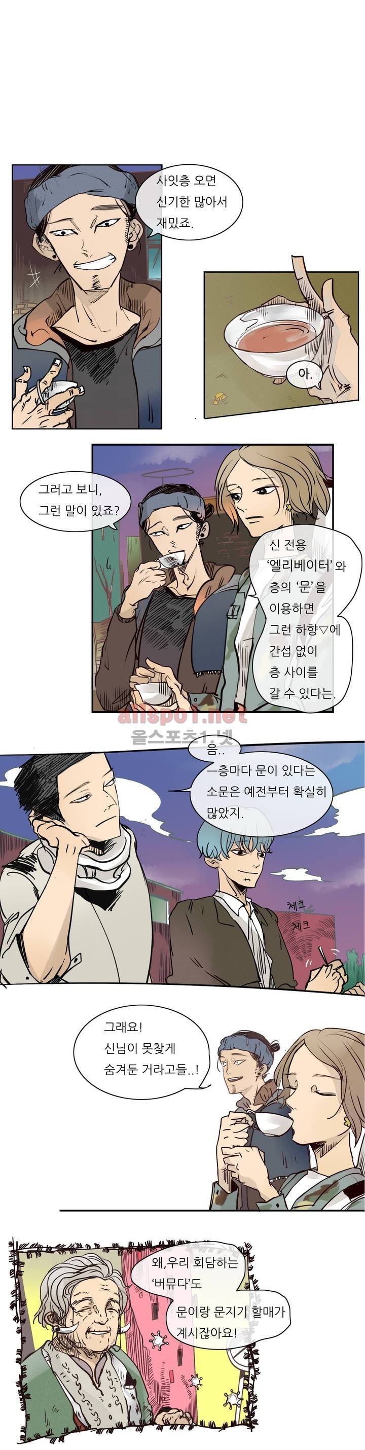커튼콜 아래그랑 48화 1