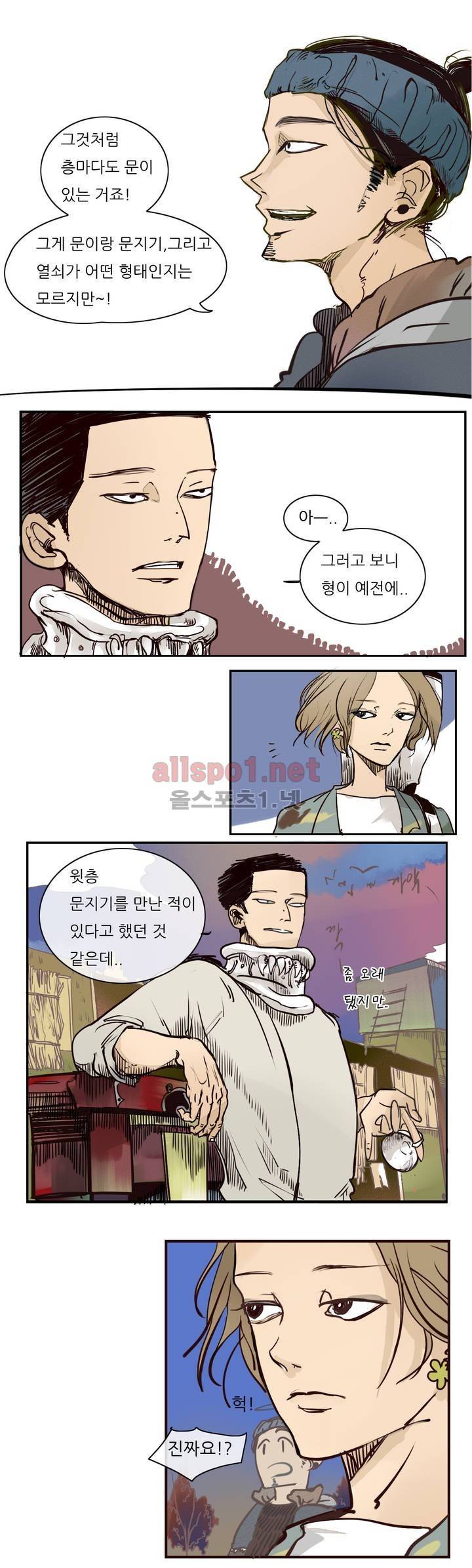 커튼콜 아래그랑 48화 2