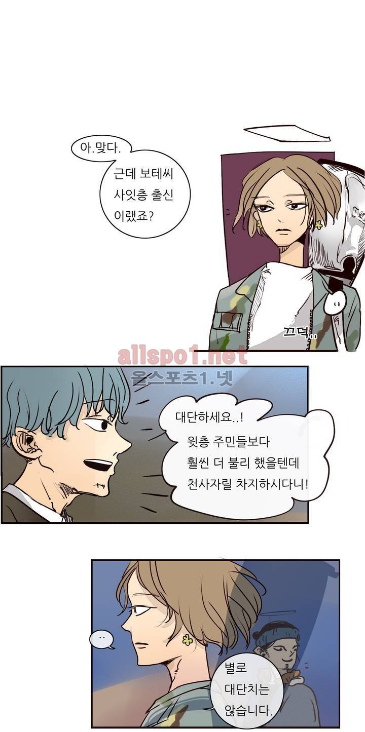 커튼콜 아래그랑 48화 4