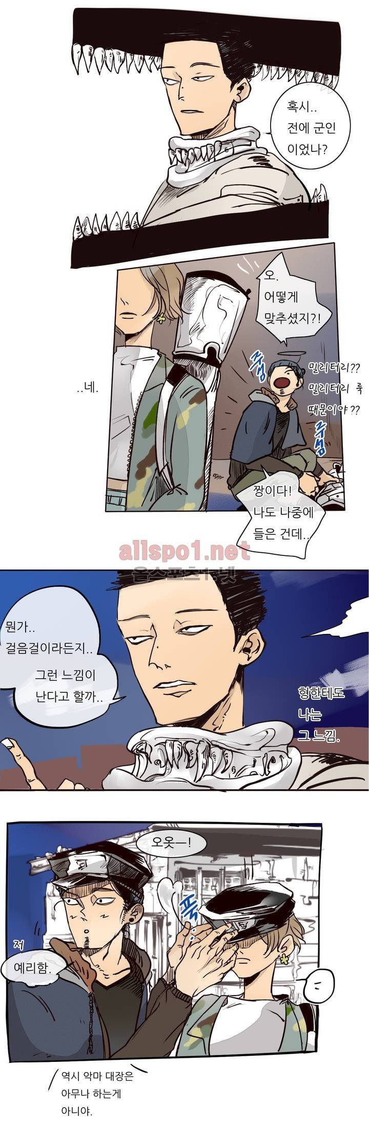커튼콜 아래그랑 48화 5