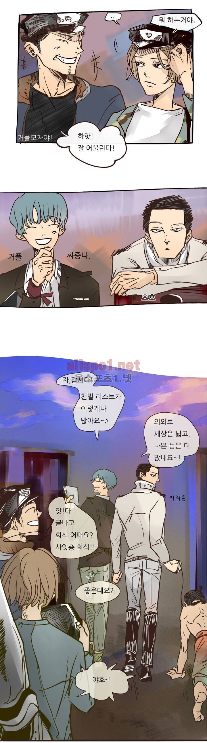 커튼콜 아래그랑 48화 6
