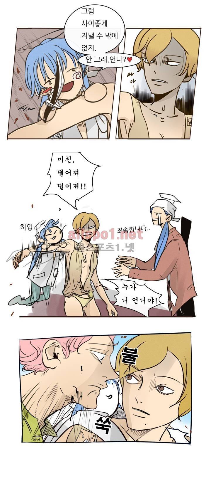 커튼콜 아래그랑 48화 9