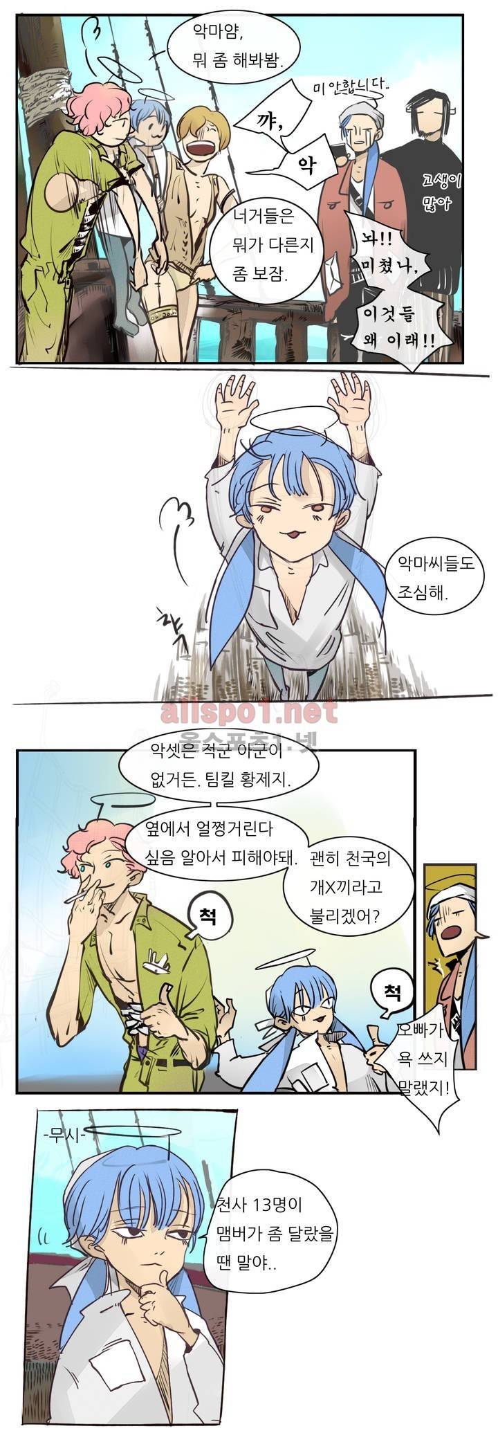 커튼콜 아래그랑 48화 10