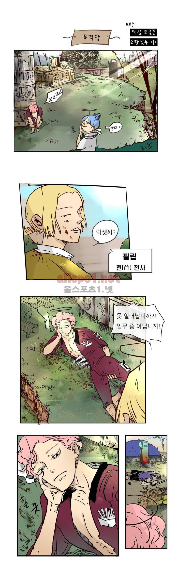 커튼콜 아래그랑 48화 11