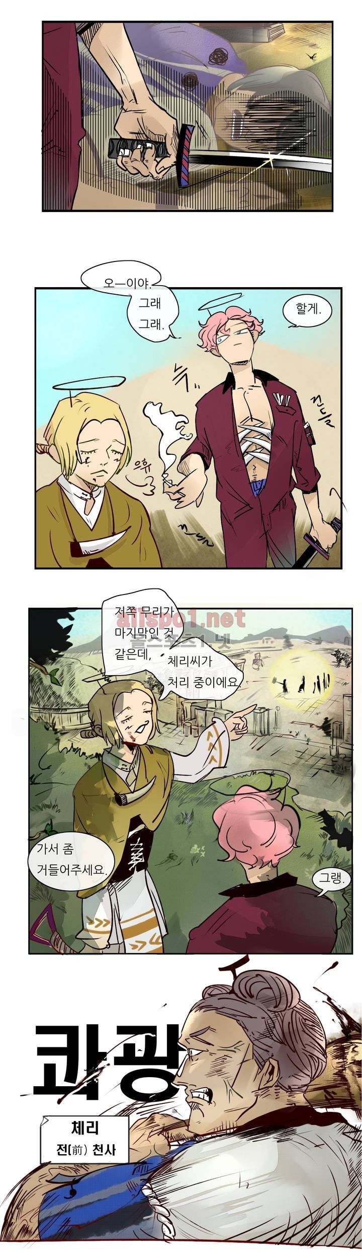 커튼콜 아래그랑 48화 12