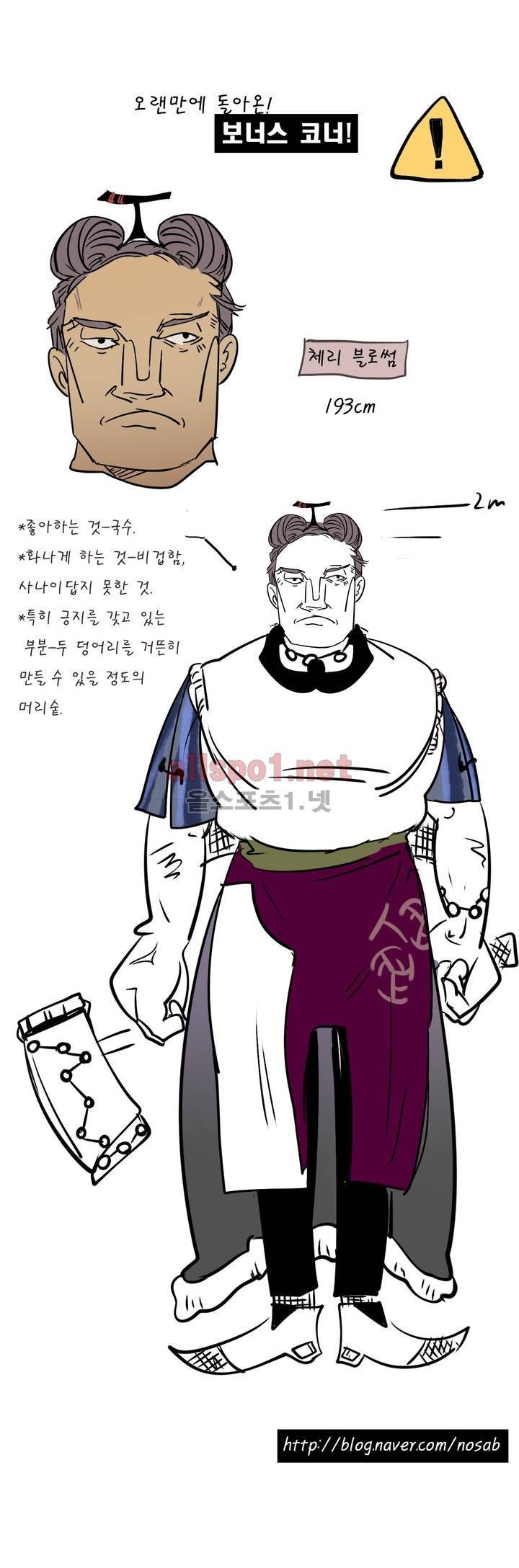 커튼콜 아래그랑 48화 14