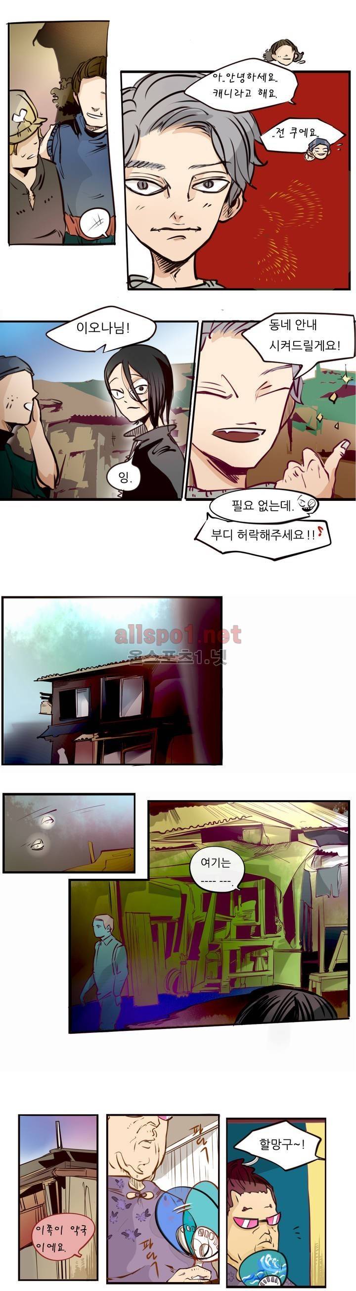 커튼콜 아래그랑 58화 6