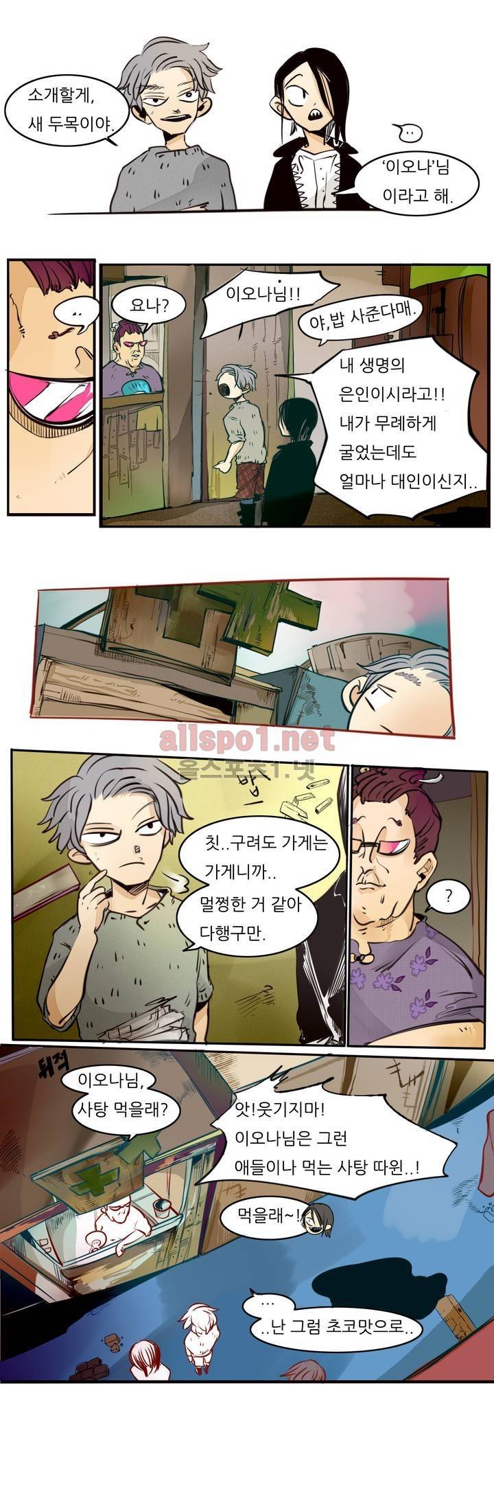 커튼콜 아래그랑 58화 7
