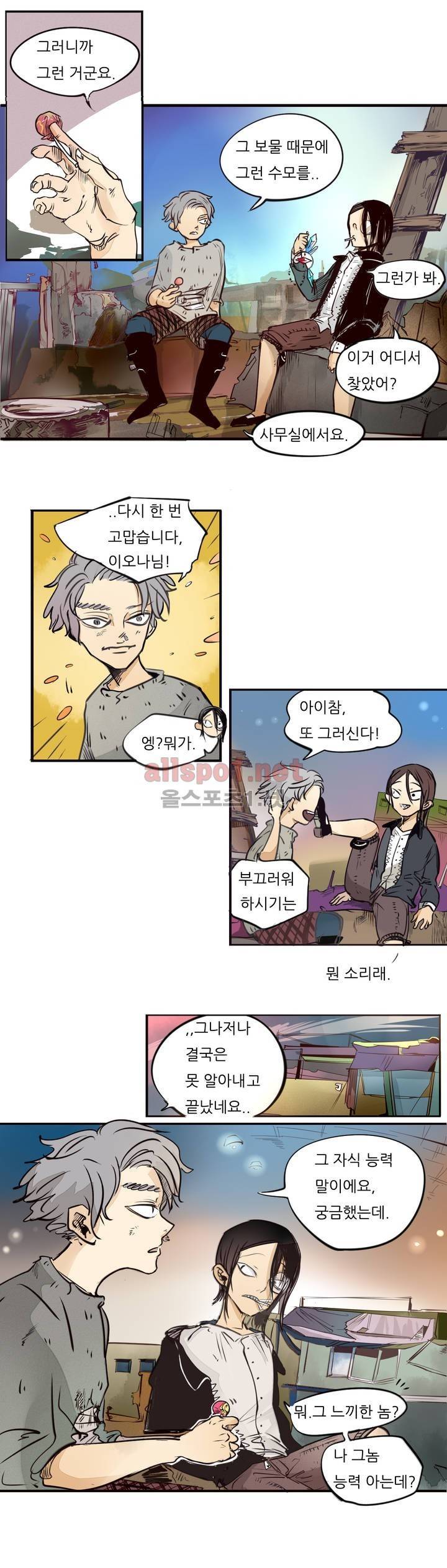 커튼콜 아래그랑 58화 8