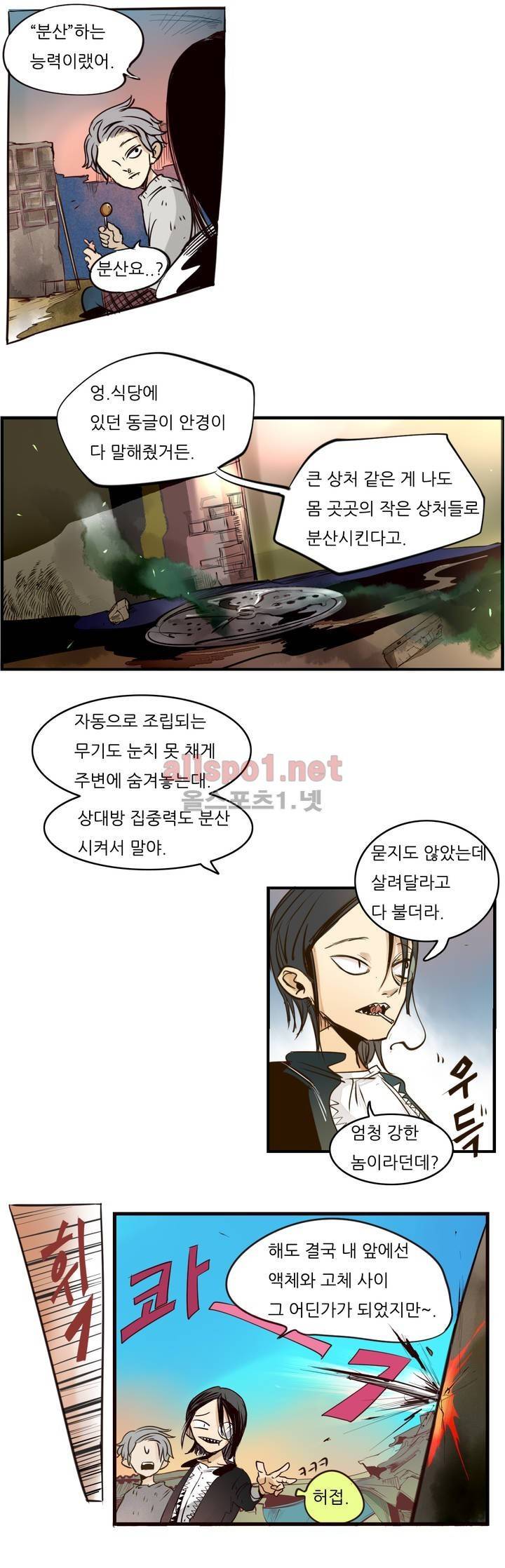 커튼콜 아래그랑 58화 9