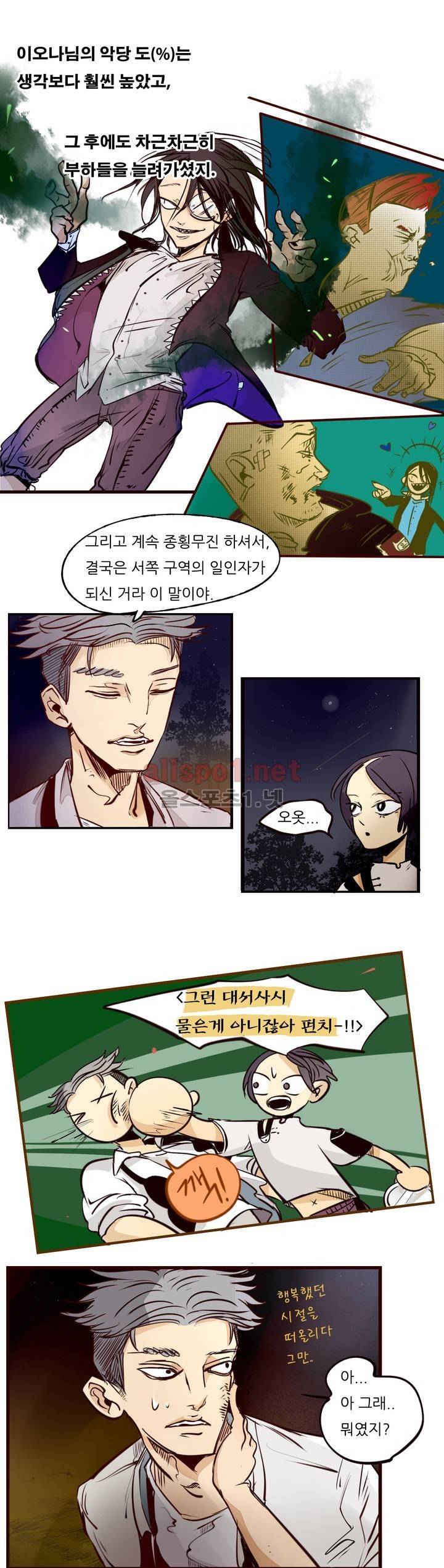 커튼콜 아래그랑 58화 10