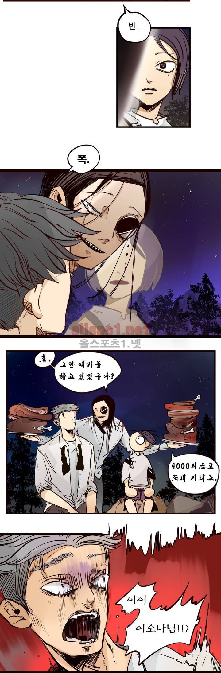 커튼콜 아래그랑 58화 11