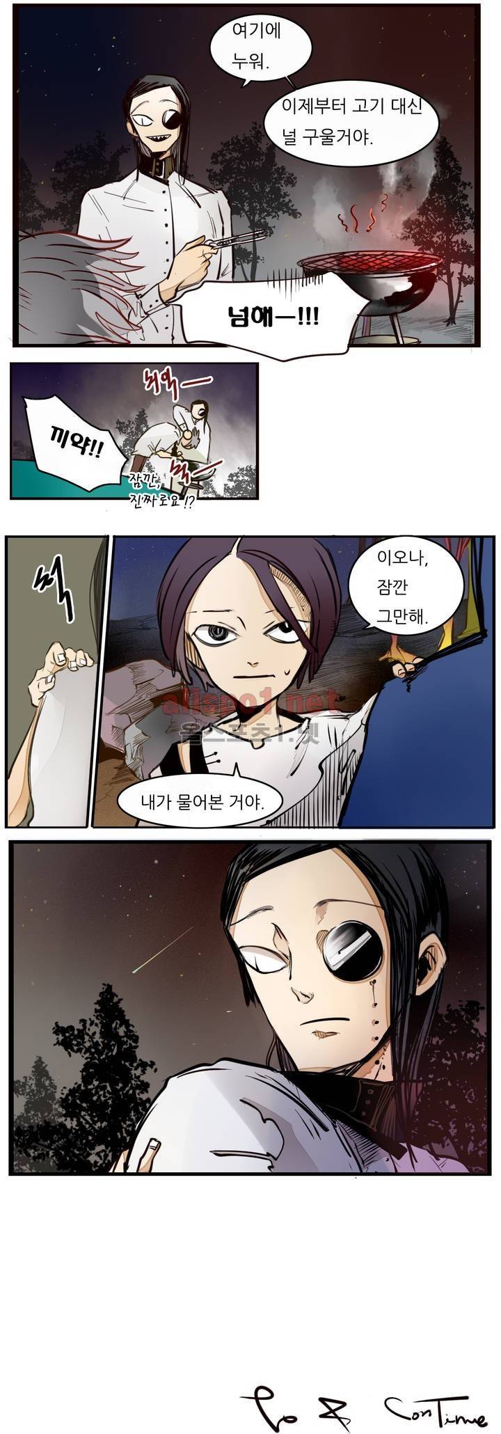 커튼콜 아래그랑 58화 12