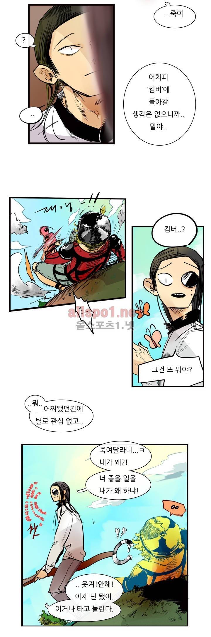 커튼콜 아래그랑 68화 3