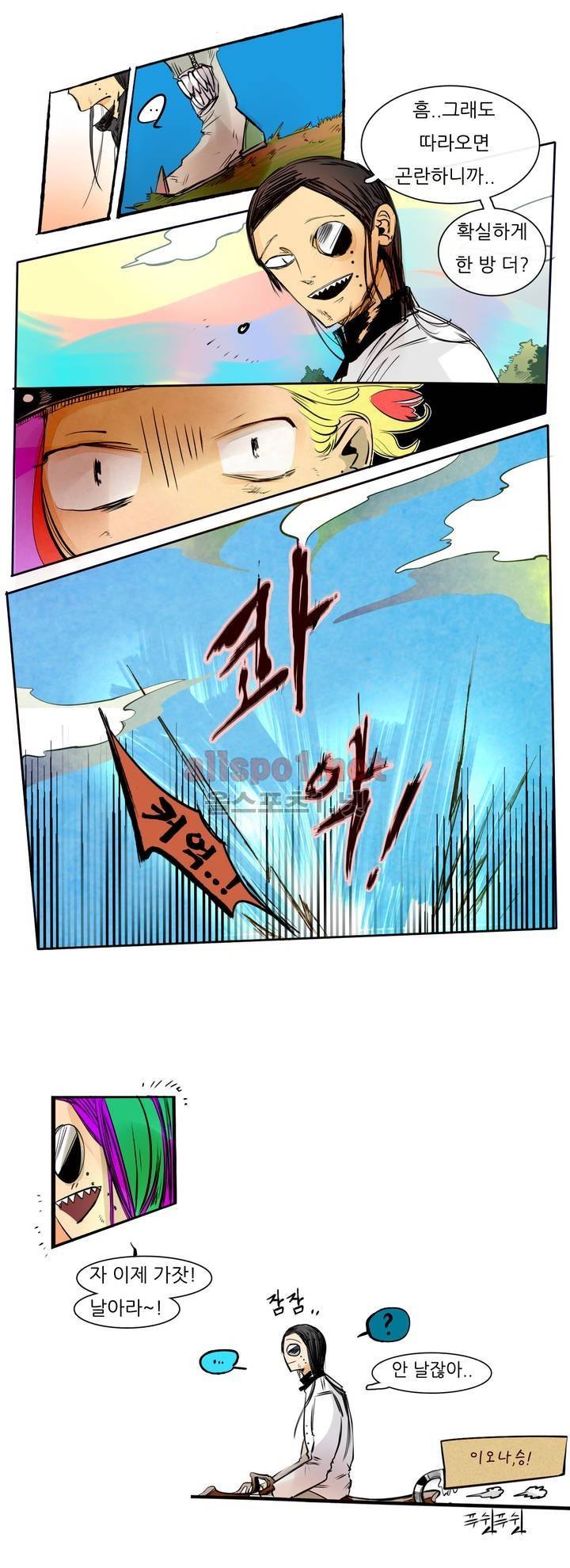 커튼콜 아래그랑 68화 4