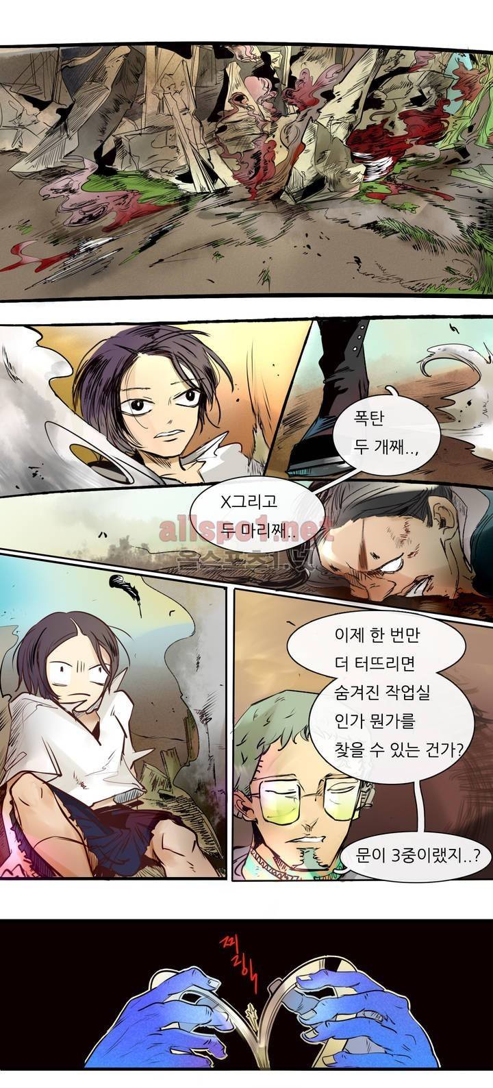 커튼콜 아래그랑 68화 7