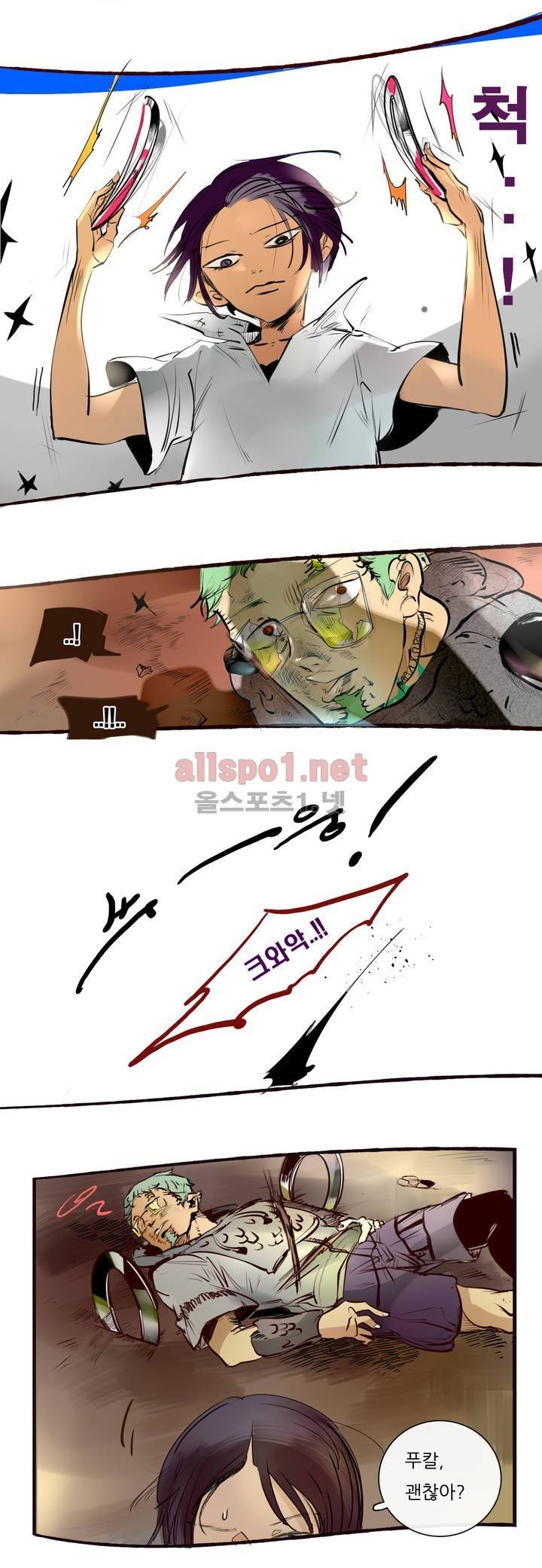 커튼콜 아래그랑 68화 13