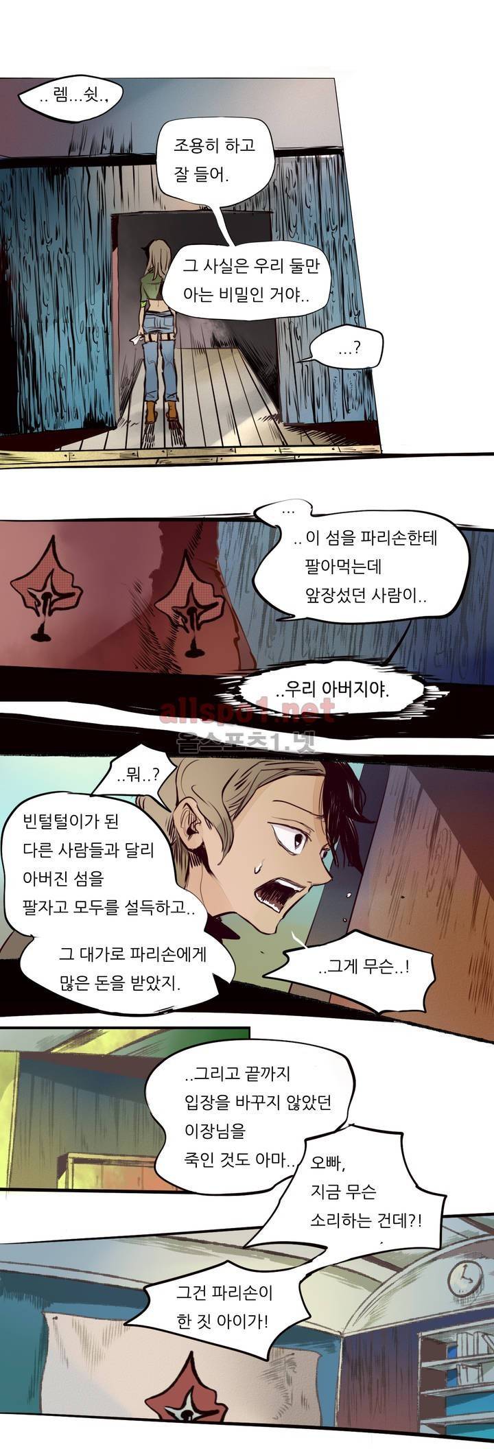 커튼콜 아래그랑 82화 2