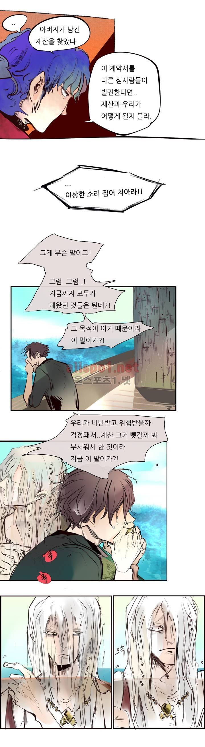 커튼콜 아래그랑 82화 3
