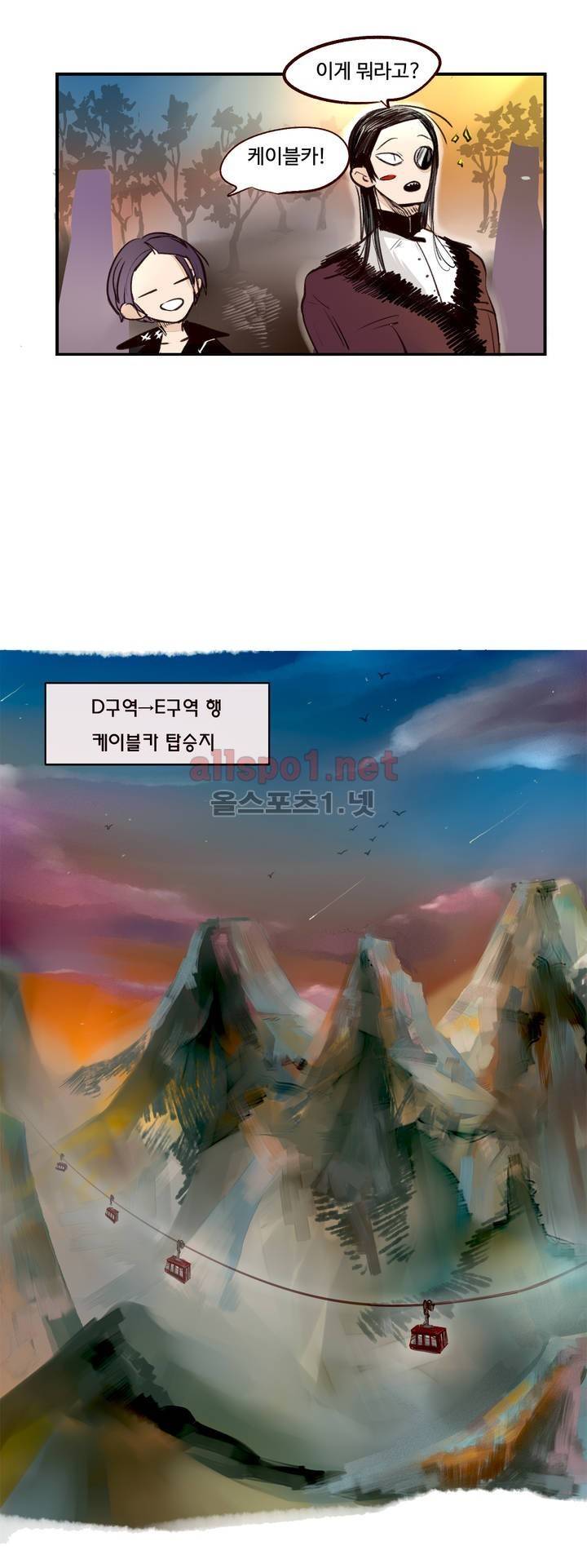 커튼콜 아래그랑 82화 5