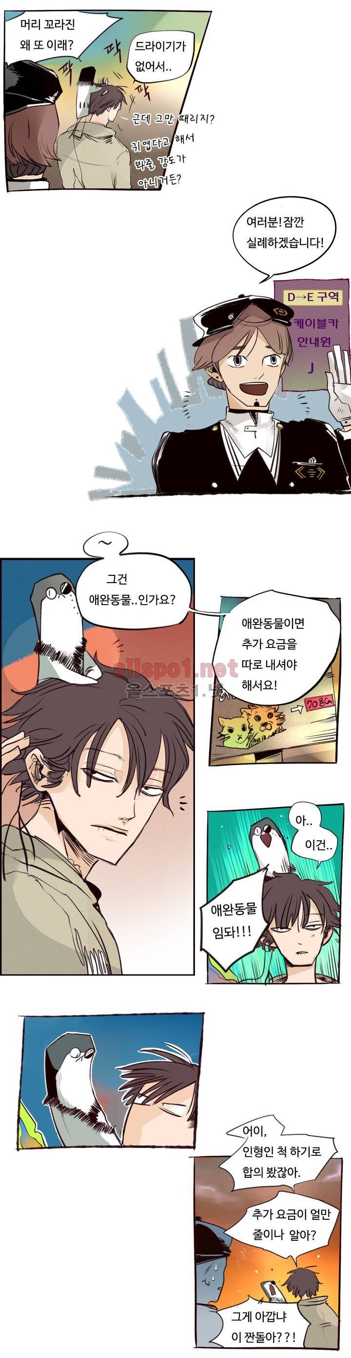 커튼콜 아래그랑 82화 8