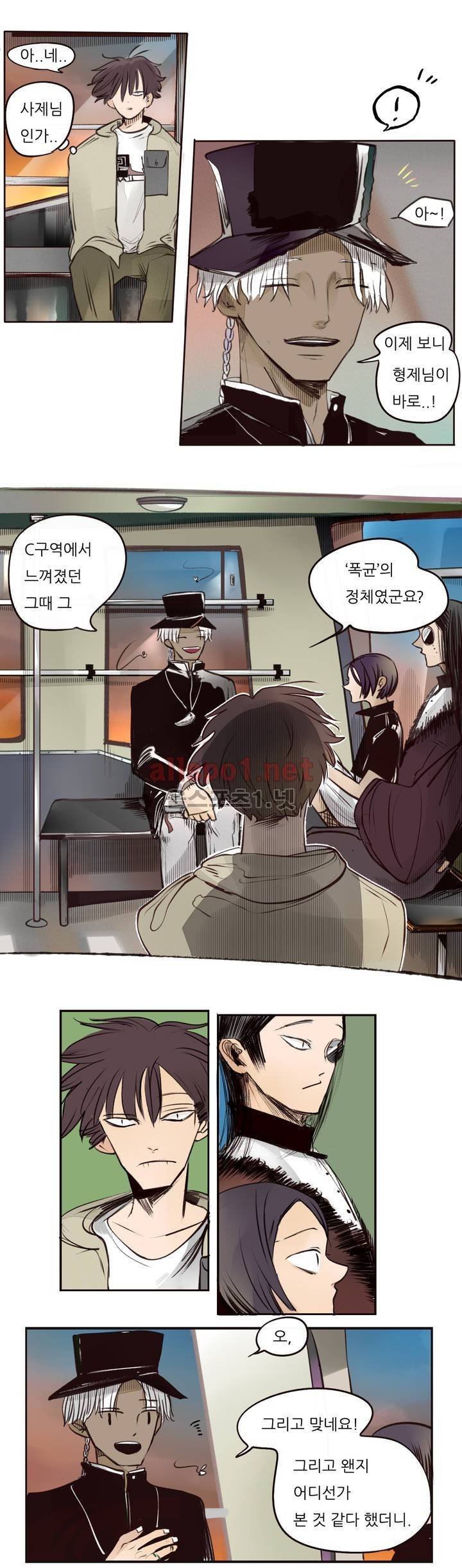 커튼콜 아래그랑 82화 11