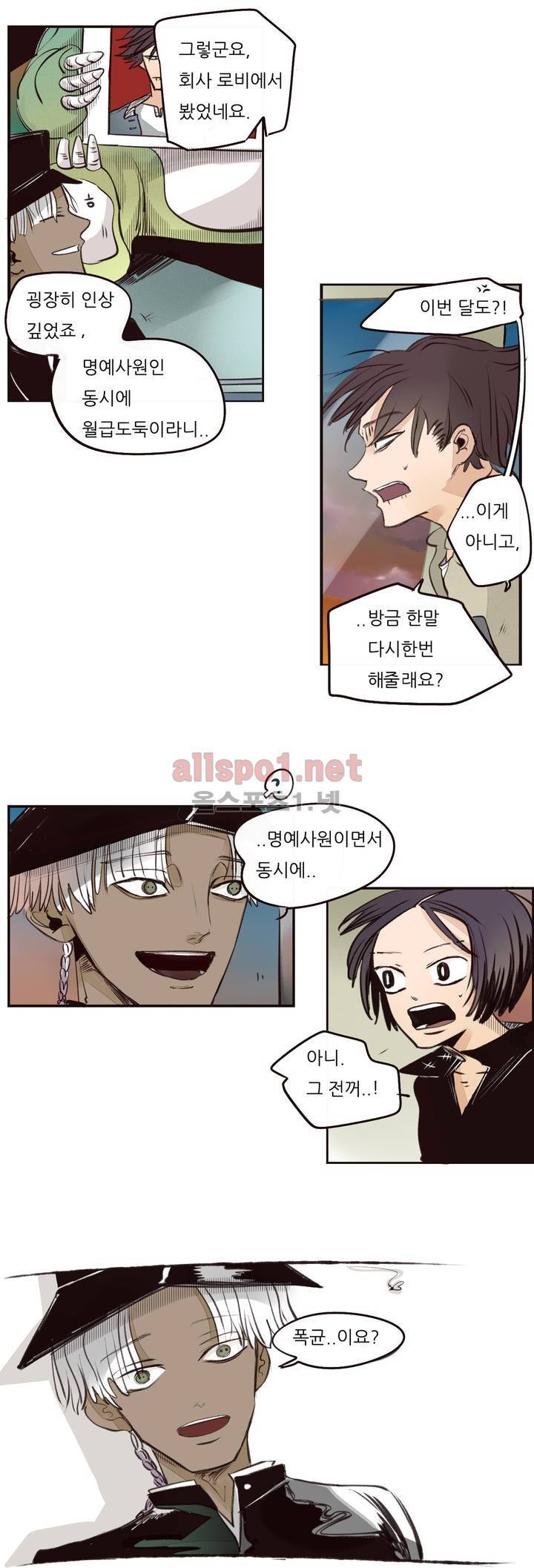 커튼콜 아래그랑 82화 12