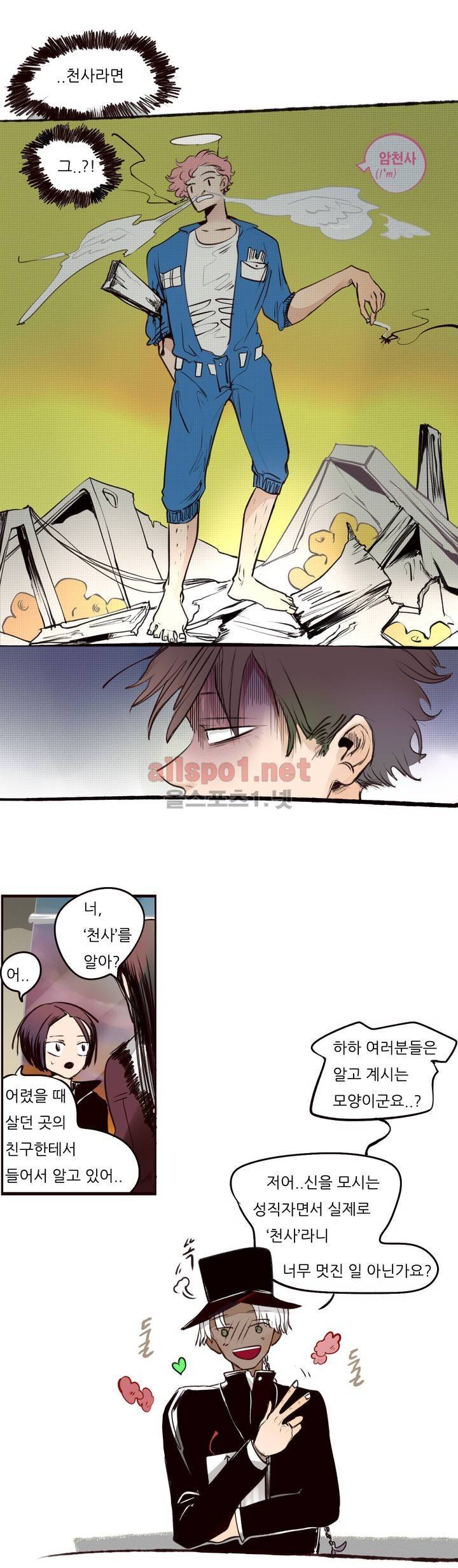 커튼콜 아래그랑 82화 14