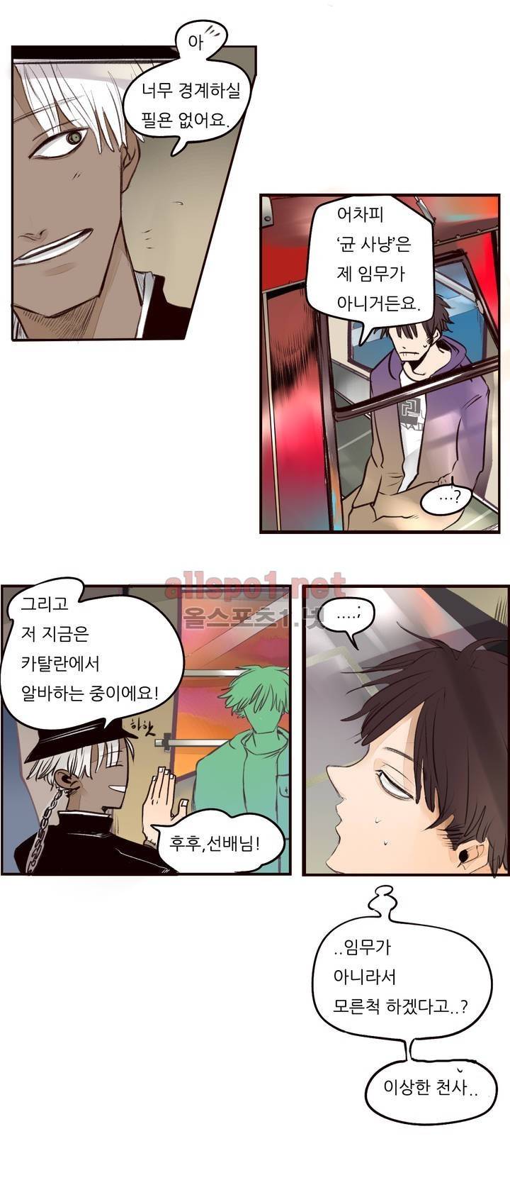 커튼콜 아래그랑 82화 15
