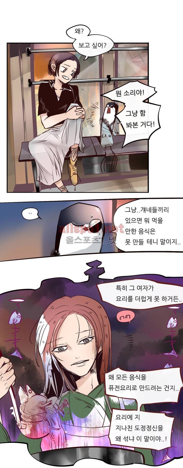 커튼콜 아래그랑 82화 17