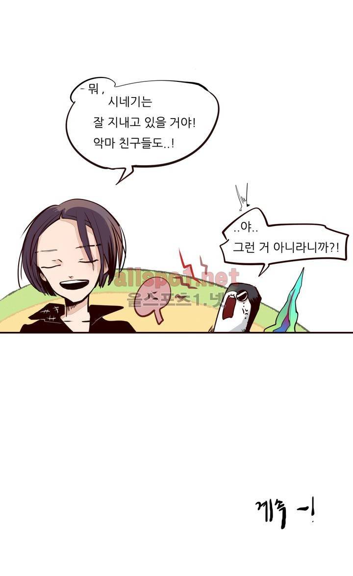 커튼콜 아래그랑 82화 19