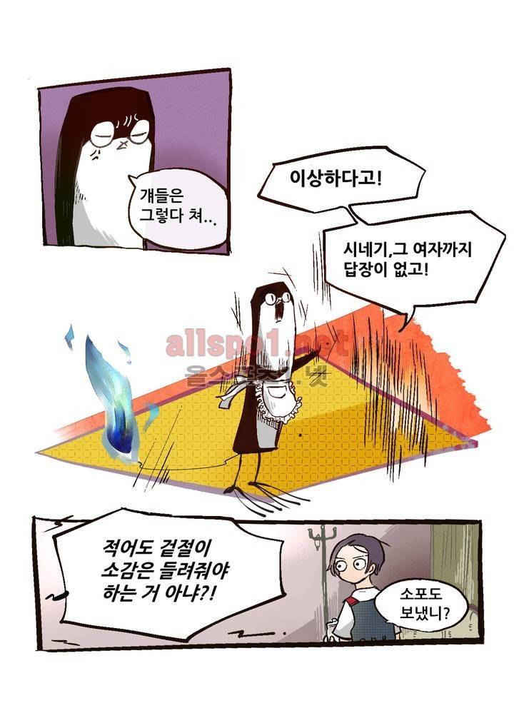 커튼콜 아래그랑 91화 1