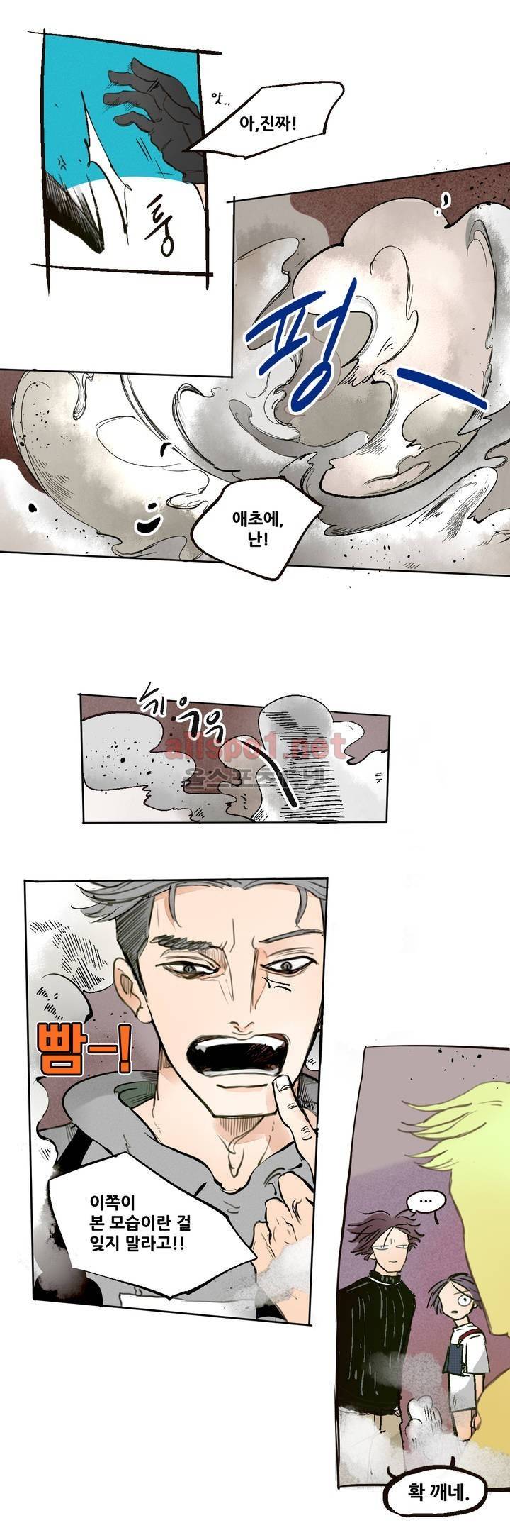 커튼콜 아래그랑 91화 3
