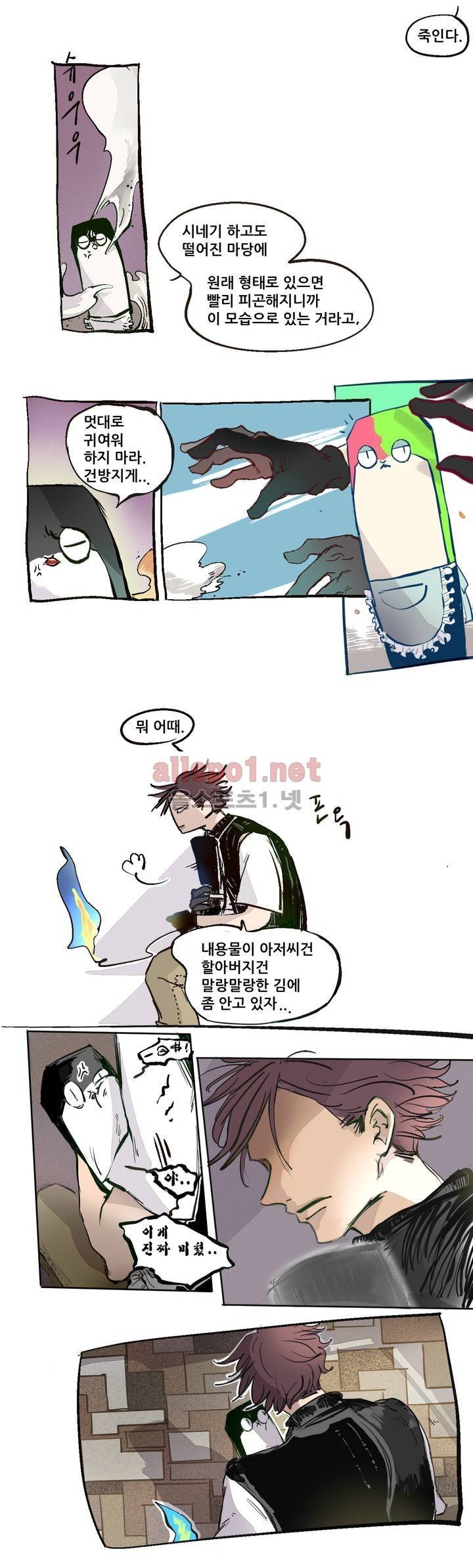 커튼콜 아래그랑 91화 4