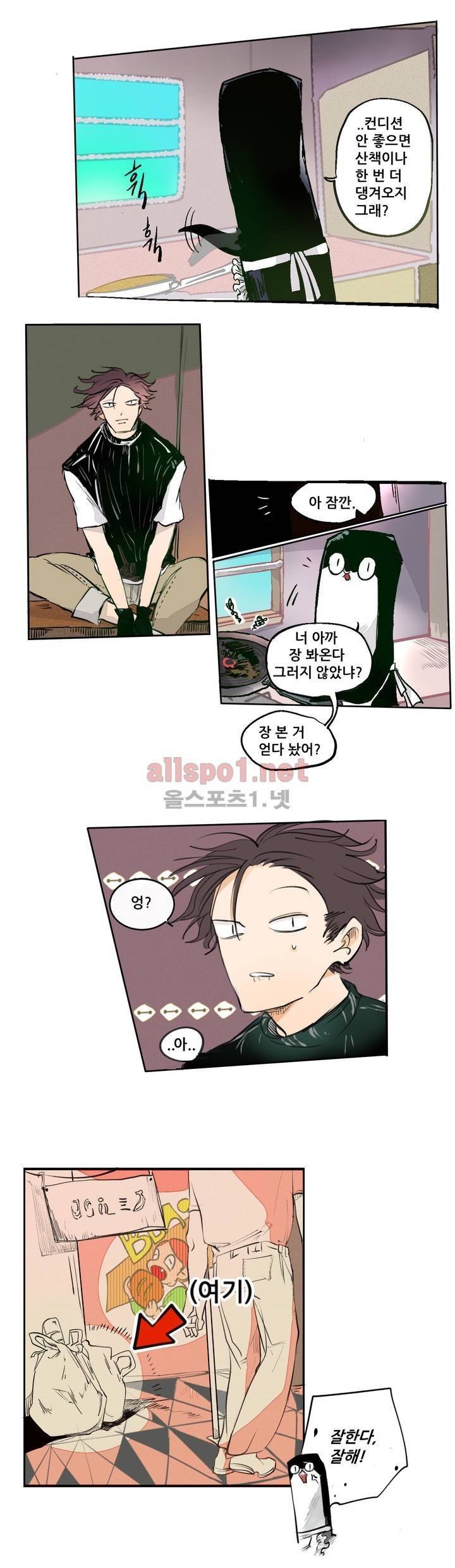 커튼콜 아래그랑 91화 6