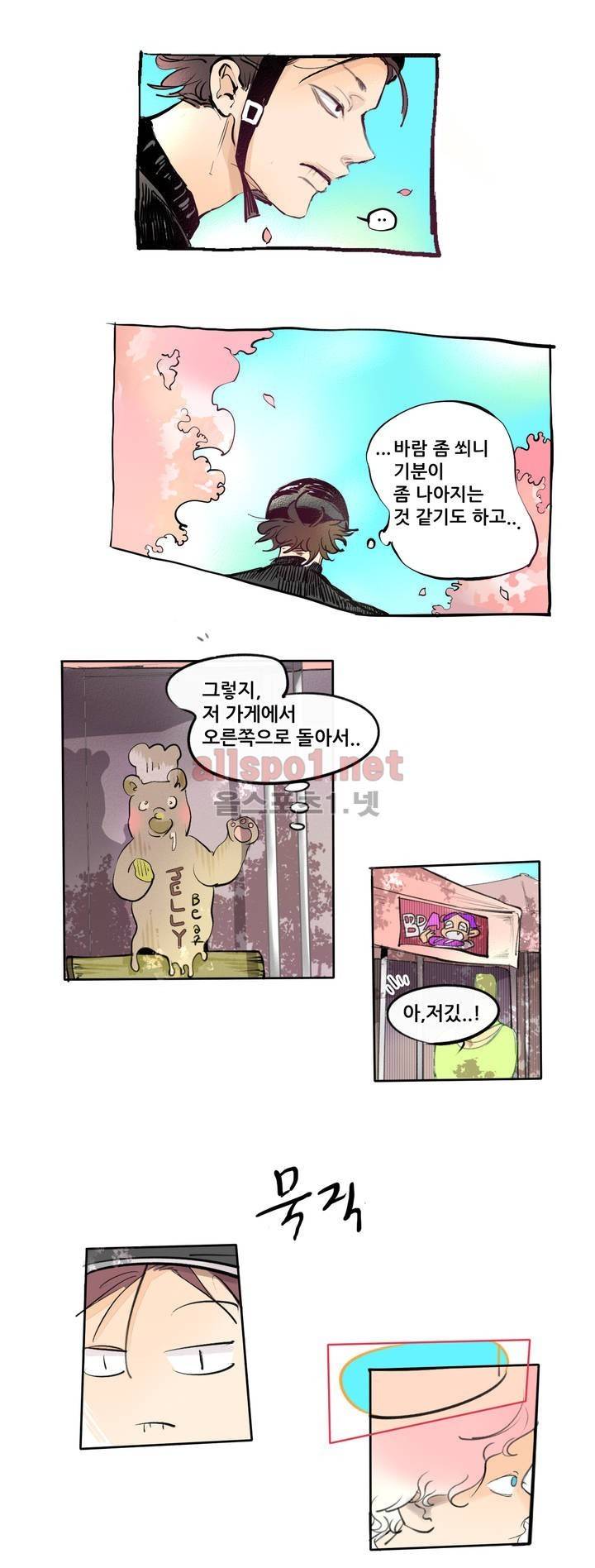 커튼콜 아래그랑 91화 8