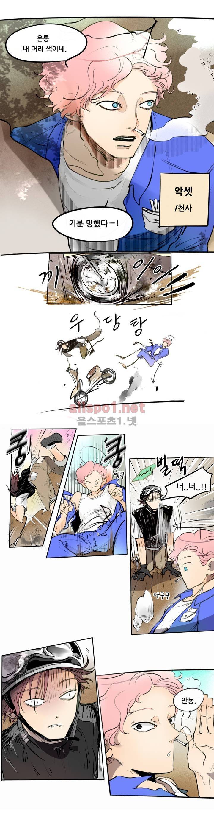 커튼콜 아래그랑 91화 9