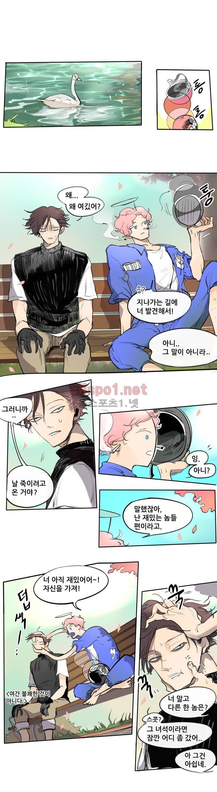 커튼콜 아래그랑 91화 10
