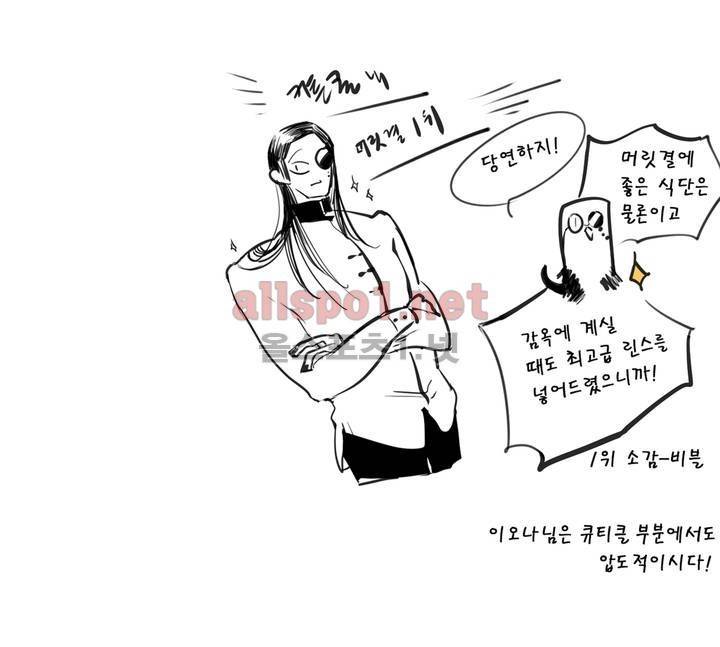 커튼콜 아래그랑 91화 13