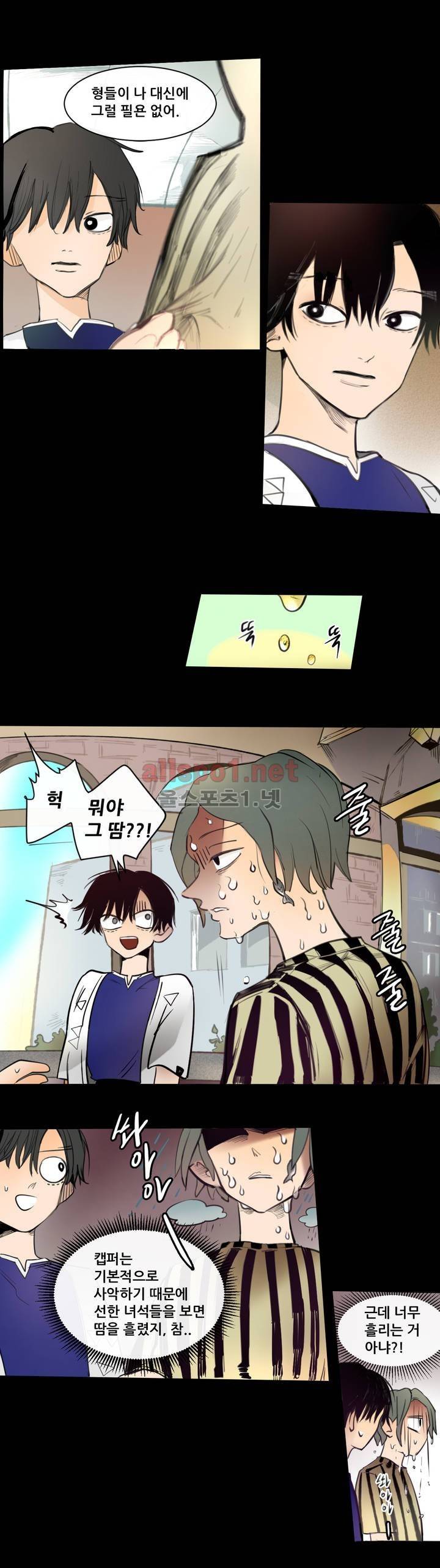 커튼콜 아래그랑 101화 1