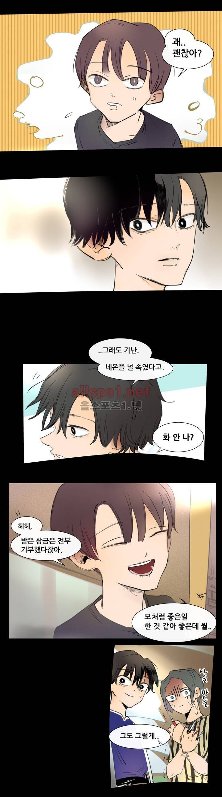 커튼콜 아래그랑 101화 2