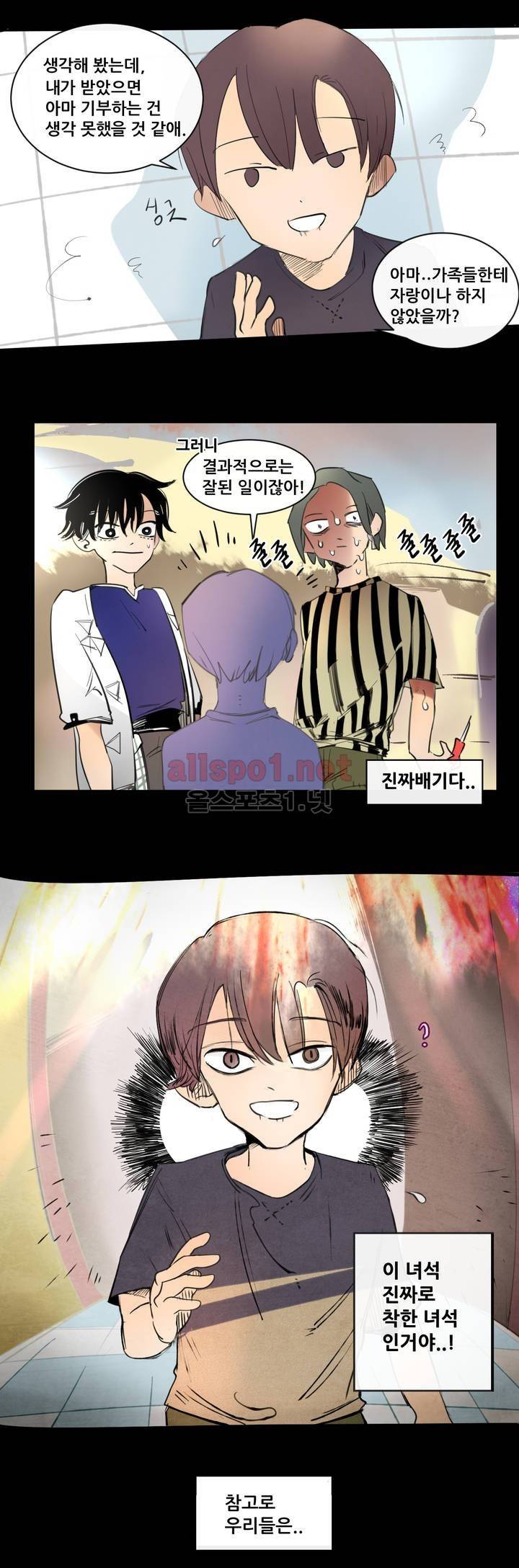 커튼콜 아래그랑 101화 3