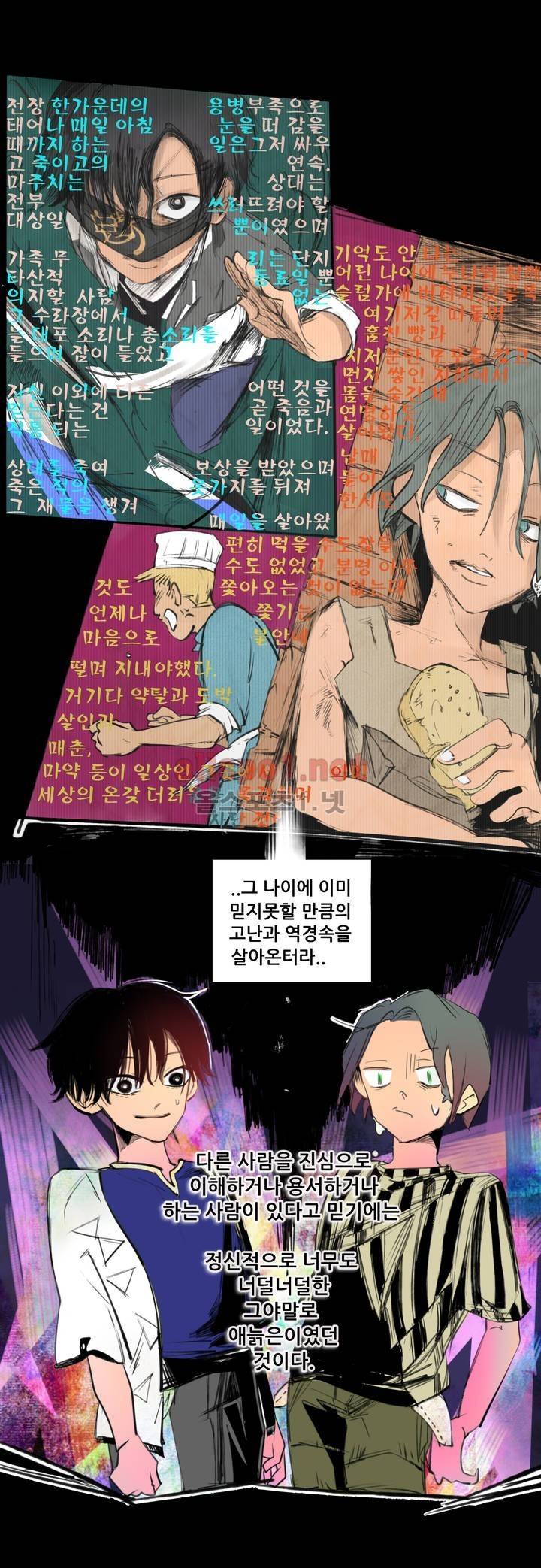 커튼콜 아래그랑 101화 4
