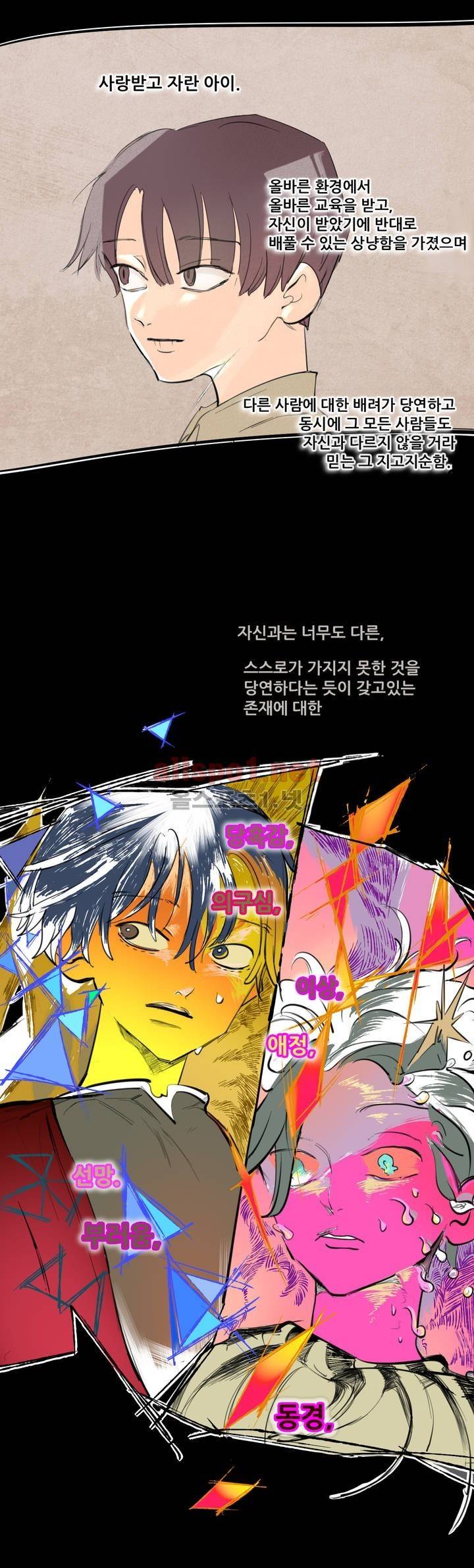 커튼콜 아래그랑 101화 6