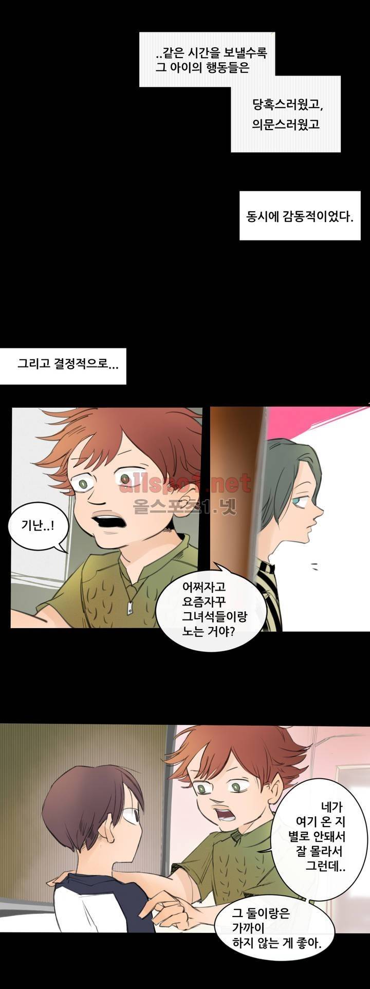 커튼콜 아래그랑 101화 7
