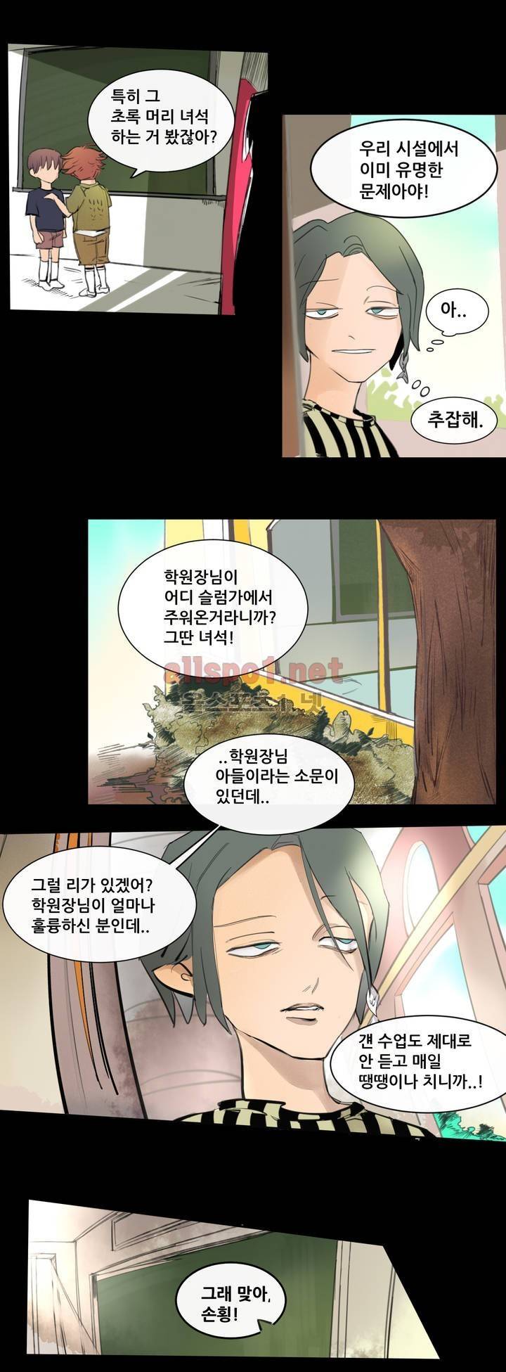 커튼콜 아래그랑 101화 8