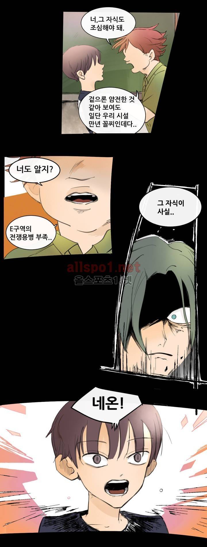 커튼콜 아래그랑 101화 9