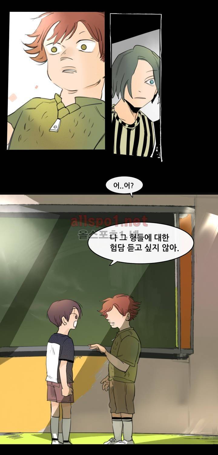 커튼콜 아래그랑 101화 10