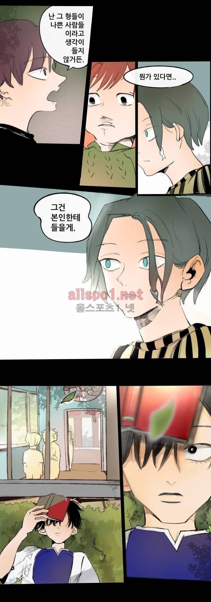 커튼콜 아래그랑 101화 11